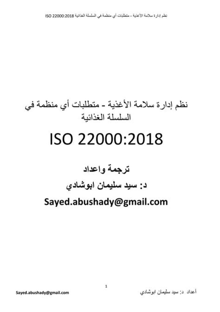 What is the difference between PRP and OPRP in ISO 22000